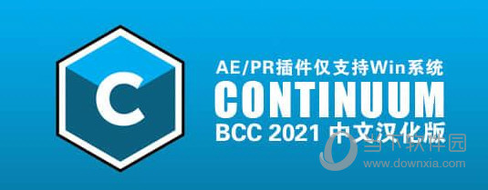 Boris FX Continuum Complete 2021 V14.0 中文破解版