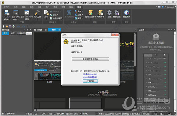 ultraedit28注册机 V28.10.0.26 免费版