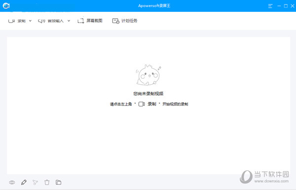 Apowersoft Screen Recorder Pro V2.4.1.12 中文破解版