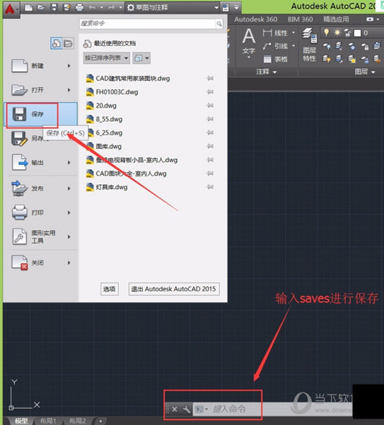 CAD2015制图初学入门教程