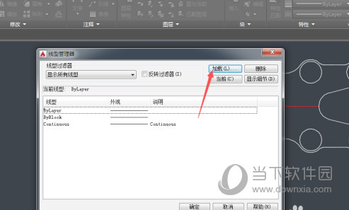 AutoCAD2015线型比例怎么设置