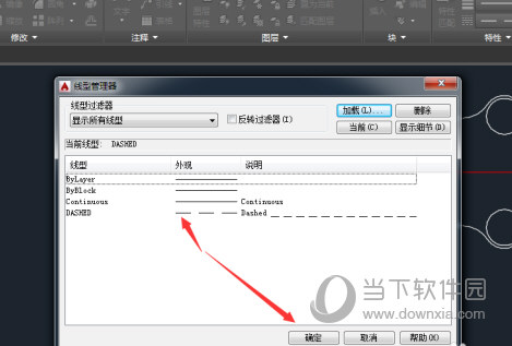 AutoCAD2015线型比例怎么设置