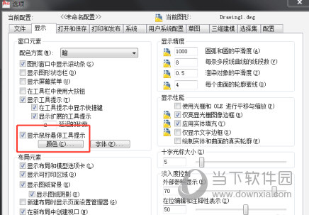 AutoCAD2015怎么把背景换成白色