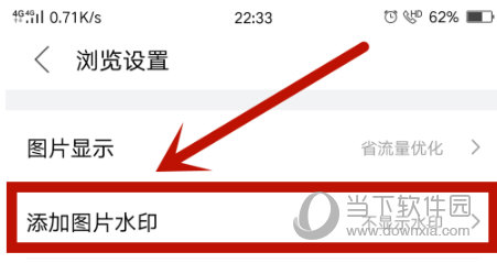 百度贴吧APP加水印方法