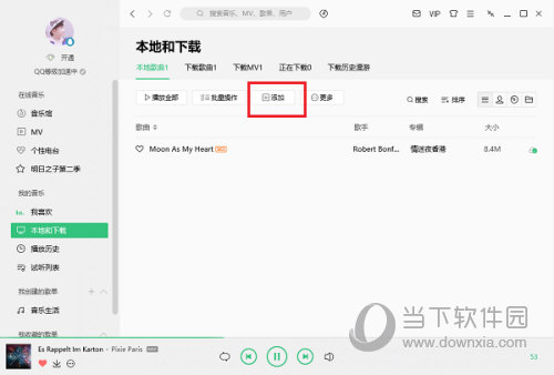 QQ音乐怎么导入本地音乐