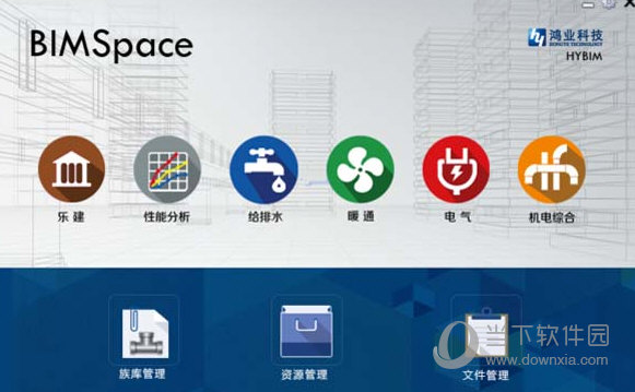 鸿业BIMSpace2021破解版 中文免费版