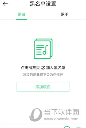 QQ音乐怎么设置喜欢的歌