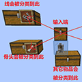 我的世界物品分类模组 V1.11 绿色免费版