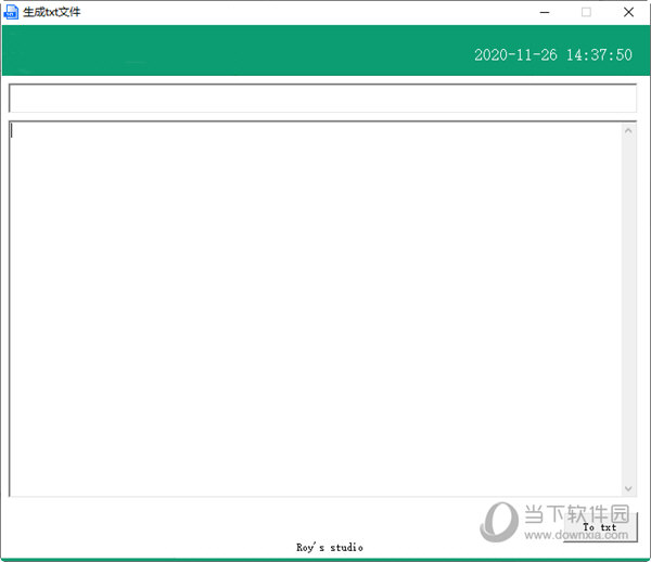 生成txt文件软件 V1.0 绿色版