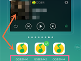 QQ音乐怎么设置桌面插件 几步轻松搞定