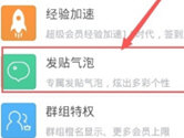 百度贴吧APP怎么设置发帖气泡 个性贴子风格任你选