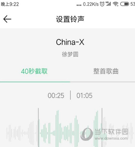 QQ音乐怎么设置铃声