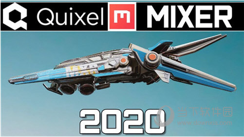 quixel mixer2020.1.1破解补丁 32/64位 永久免费版