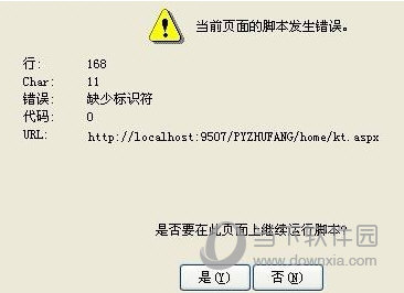 JS脚本引擎修复工具 V1.0 免费版