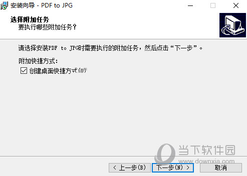 TriSun PDF to JPG 17.0 Build 073 中文破解版