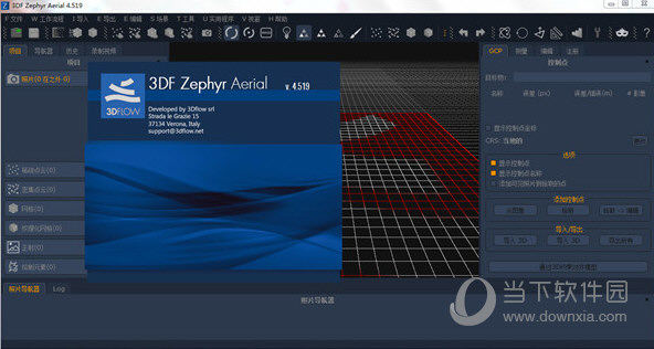 3DF Zephyr Pro V4.519 中文破解版