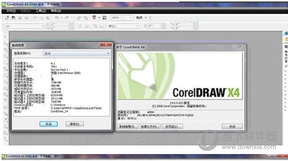 cdrx4sp2精简增强版 32/64位 中文免费版