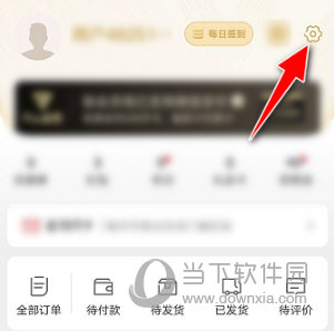 网易严选APP关闭消息推送方法