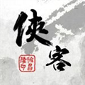 侠客风云传MOD制作工具 V2.2 绿色版