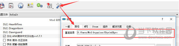 Mod Oganizer(MOD补丁管理软件) V2.1.5 汉化中文版