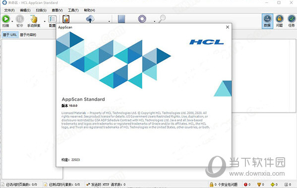 AppScan Standard破解版 V10.0.2 汉化版