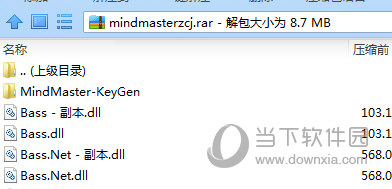 MindMaster专业版激活码破解补丁 V8.5.1 免费版