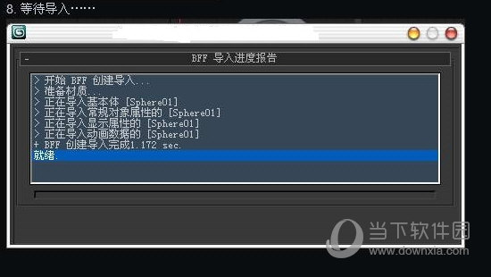 3Dmax模型版本转换器 V0.4.3 免费版