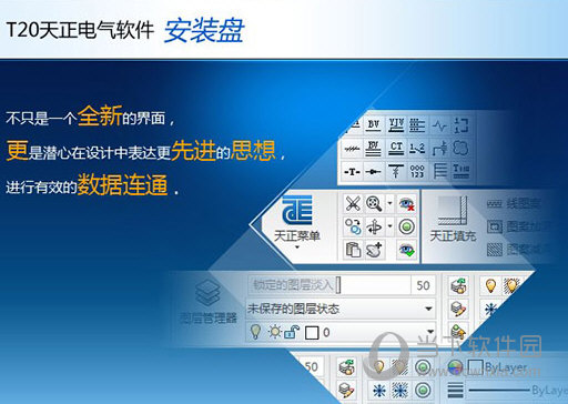 t20天正电气v7.0个人版过期补丁 V1.0 绿色免费版