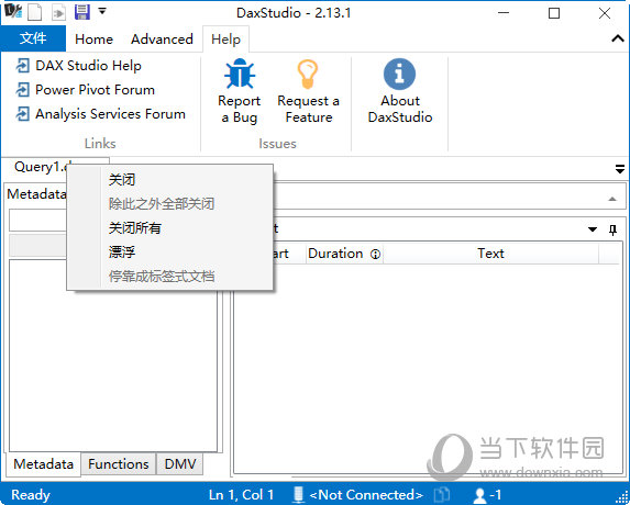 DAX Studio(数据查询分析软件) V2.13.1 官方中文版