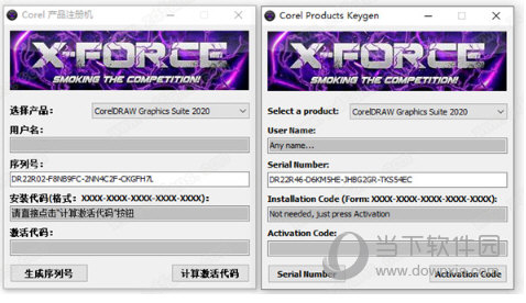 Corel全系列产品注册机 V2021 汉化版
