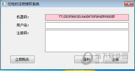 清华天河PCCAD2021注册码激活工具 绿色免费版