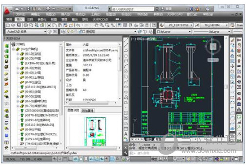 清华天河PCCAD A版授权文件 V2021 绿色免费版