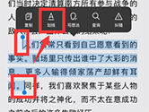 微信读书怎么划线 几步轻松学会