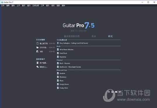 Guitar Pro7.5破解补丁 V7.5.5 绿色免费版