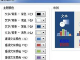 Word2010怎么修改超链接的颜色 操作方法