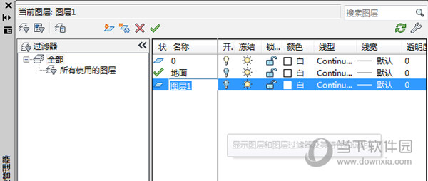 AutoCAD2014怎么新建图层