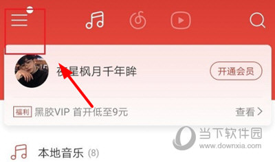 网易云音乐APP扫码