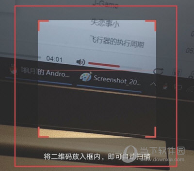 网易云音乐APP扫码