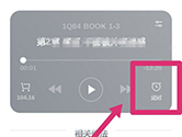 微信读书怎么设置定时关闭 设置方法介绍