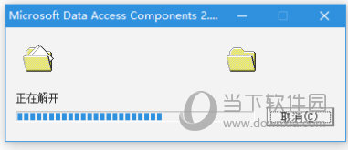 Microsoft Data Access Components V2.8 官方版