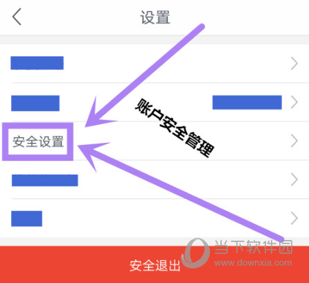 网易支付APP设置手势密码方法