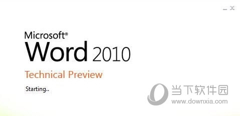 Word2010激活密钥工具 32/64位 吾爱破解版