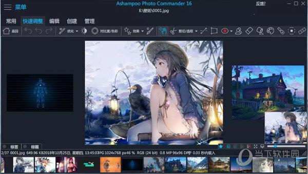 Ashampoo Photo Commander V16.1.1 多语言精简版