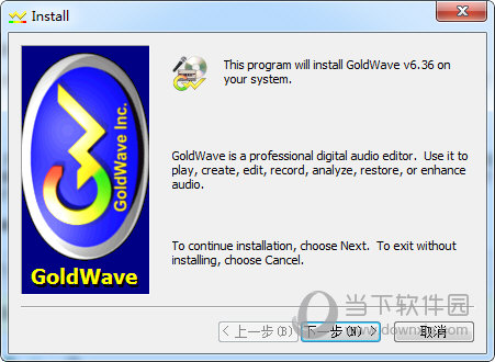 GoldWave6注册码生成器 V6.54 免费版