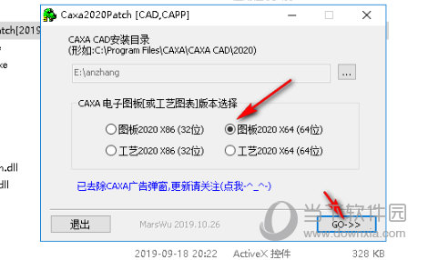 CAXA2021破解文件 32/64位 绿色免费版