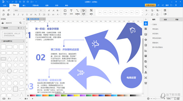 EDraw Max10激活码生成器 V10.5.0 绿色免费版