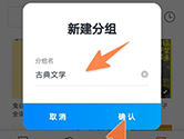 微信读书怎么新建分组 看完你就学会了