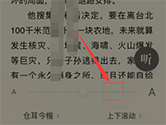 微信读书怎么调节字体大小 调节方法介绍