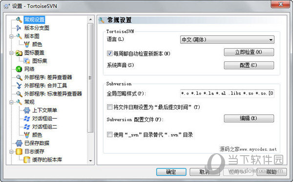 TortoiseSVN(文件管理工具) V2021 免费版