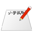 小学数学试卷生成器 V1.0 绿色版